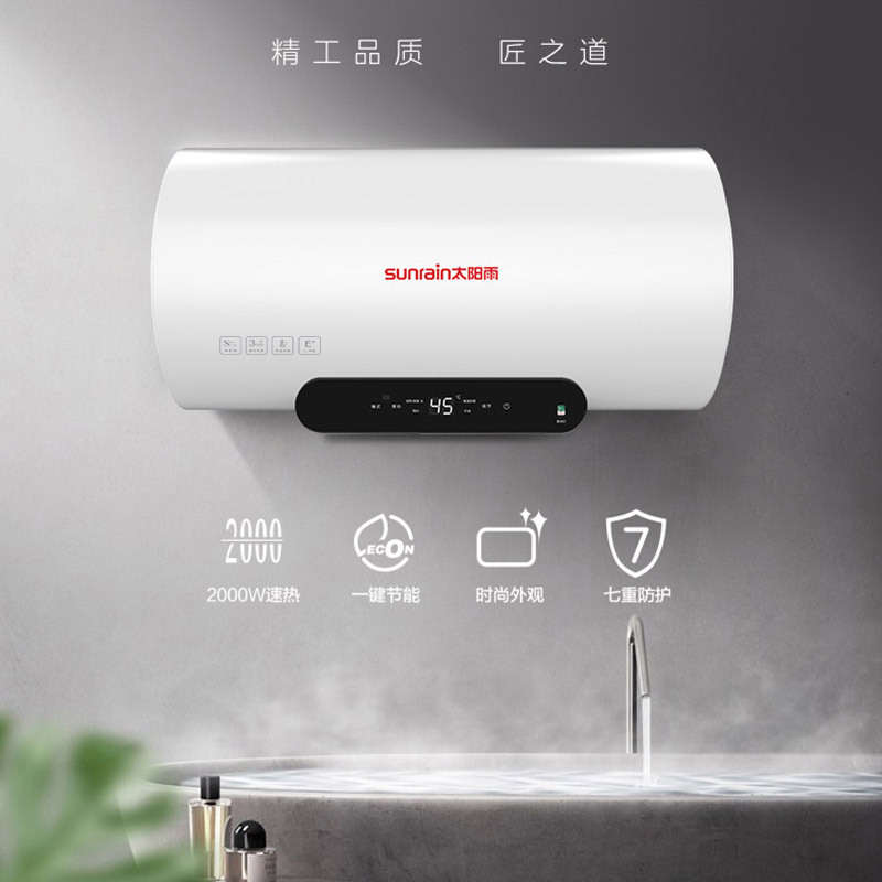 太阳雨sunrain电热水器