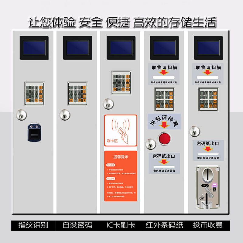 汐岩商场电子存包柜超市寄存柜24带锁条码储物柜12刷卡指纹密码柜高清大图