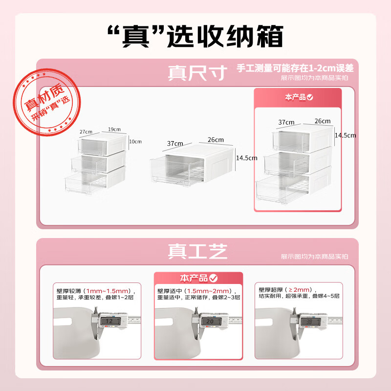 SPACEXPERT 抽屉式收纳盒14L三只 收纳柜收纳箱内衣收纳玩具整理箱储物箱高清大图