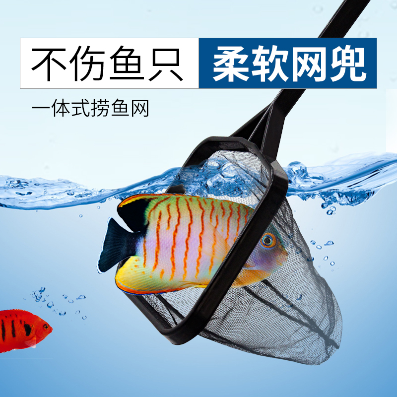 鱼缸网捞渔捞水族箱抄网捞鱼网兜圆方形手抄鱼网金鱼观赏鱼小网捞高清大图