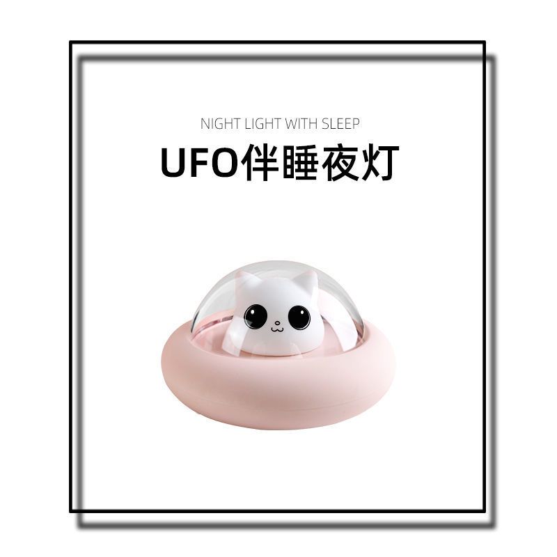 生日礼物女生女孩闺蜜实用送女朋友特别的教师节送女老师女友开学 UFO小夜灯[粉色]+粉色精美包装