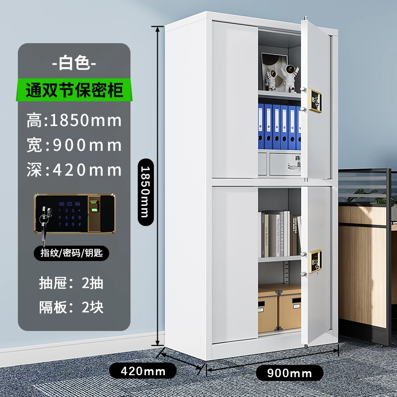 芙瑞塔保密柜90*42*185cm台高清大图