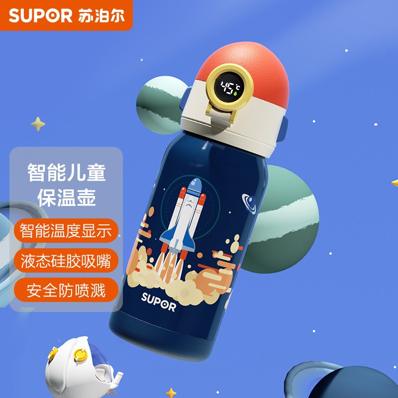 苏泊尔(SUPOR)儿童保温杯抗菌不锈钢大容量水杯吸管双盖两用智能显温学生幼儿园便携 KC60HN20/KC60HN23