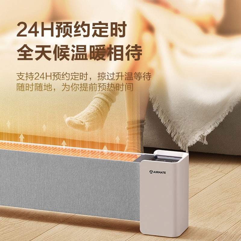 艾美特(Airmate)踢脚线取暖器 HD22-R37 电暖器轻音节能母婴可用电暖气片家用办公大面积遥控定时浴室移动地暖