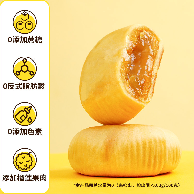 [20包] 流心榴莲饼 传统糕点心0蔗糖糕点点心馅饼充饥夜宵休闲零食品饱腹早餐办公室高清大图