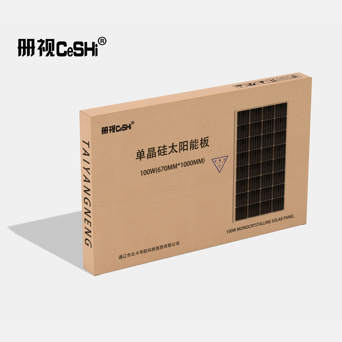 册视单晶太阳能板电池板光伏组件发电板100w个高清大图