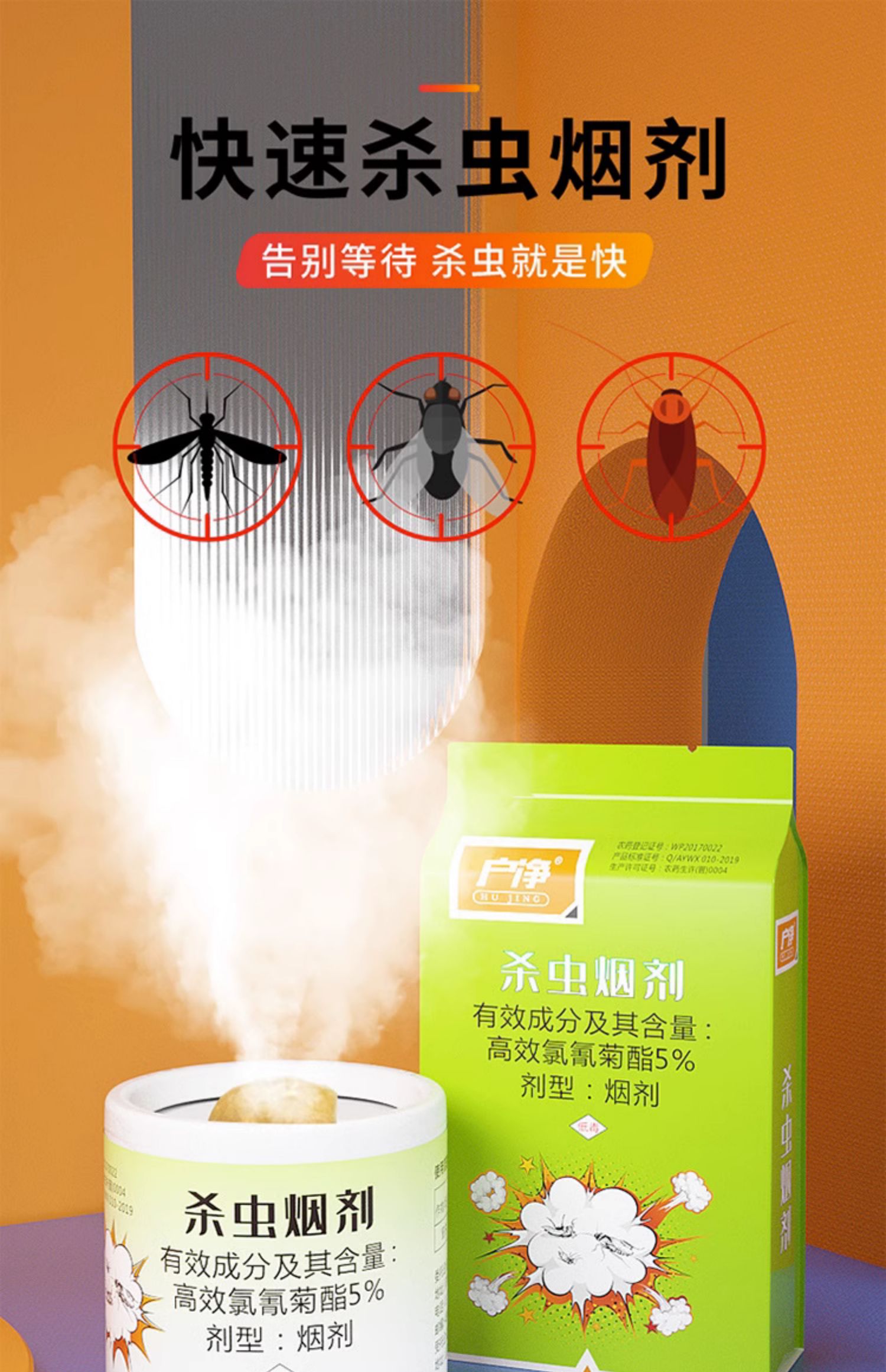 灭蟑螂药烟雾剂家用非无毒烟熏片饭店餐厅全窝除蟑螂端杀虫剂神器高清大图