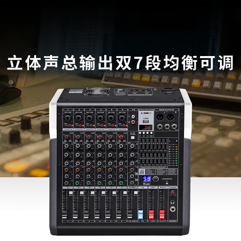 润普Runpu RP-TY6S-G350W 专业调音台功放一体机6路多功能调音台350W大功率功带2路立体声QY高清大图