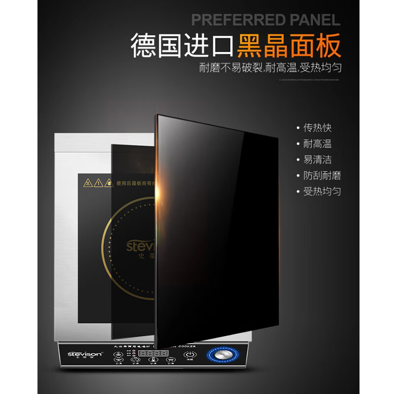 史蒂芬stevison台式凹面电磁灶(不配锅)350*450*140mm 3500W/220V 277凹晶电磁面板高清大图