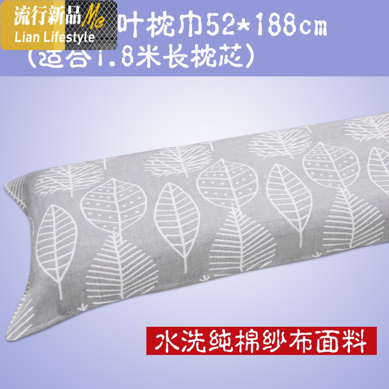 水洗棉】纱布双人枕巾1.2米 1.5加厚情侣格子棉加长款枕巾1.8 三维工匠 浅灰树叶双人枕巾52*188cm 默认尺寸