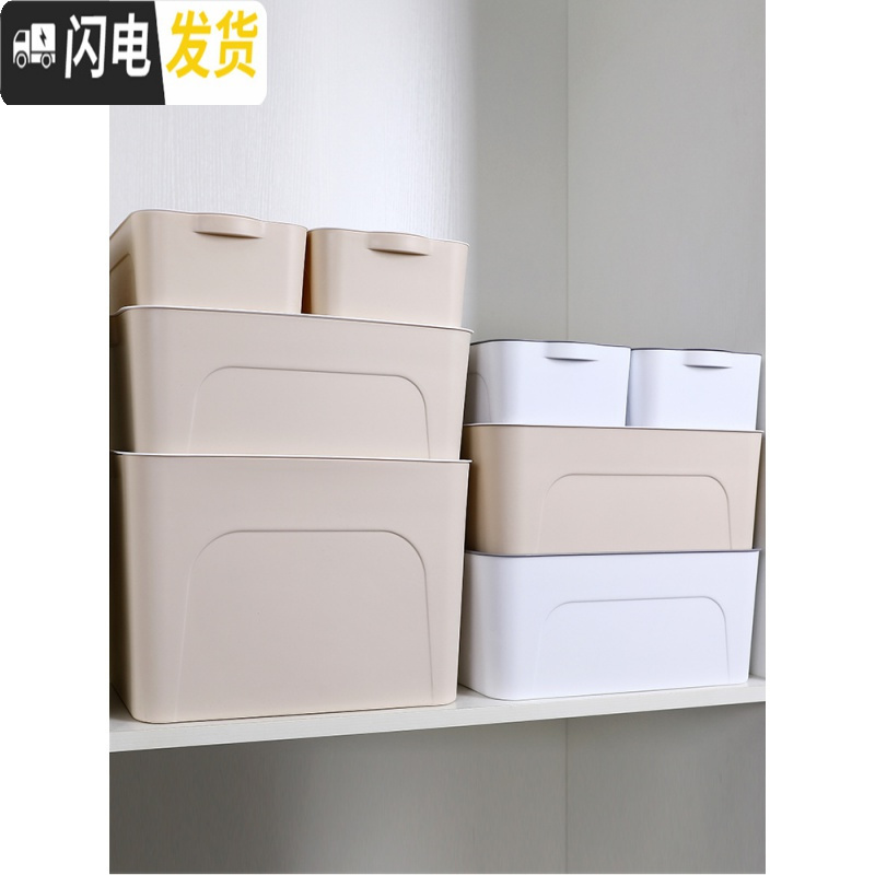 三维工匠宿舍衣服收纳箱塑料整理箱家用化妆品收纳盒桌面储物箱特大号