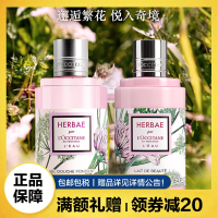 欧舒丹(L’OCCITANE)花悦奇境沐浴润肤露套装身体滋润保湿补水清洁