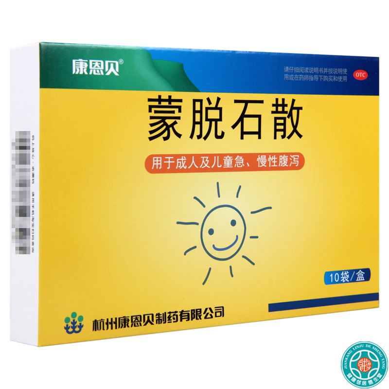 [5盒]康恩贝蒙脱石散3g*10袋*5盒 用于成人及儿童急性腹泻慢性腹泻