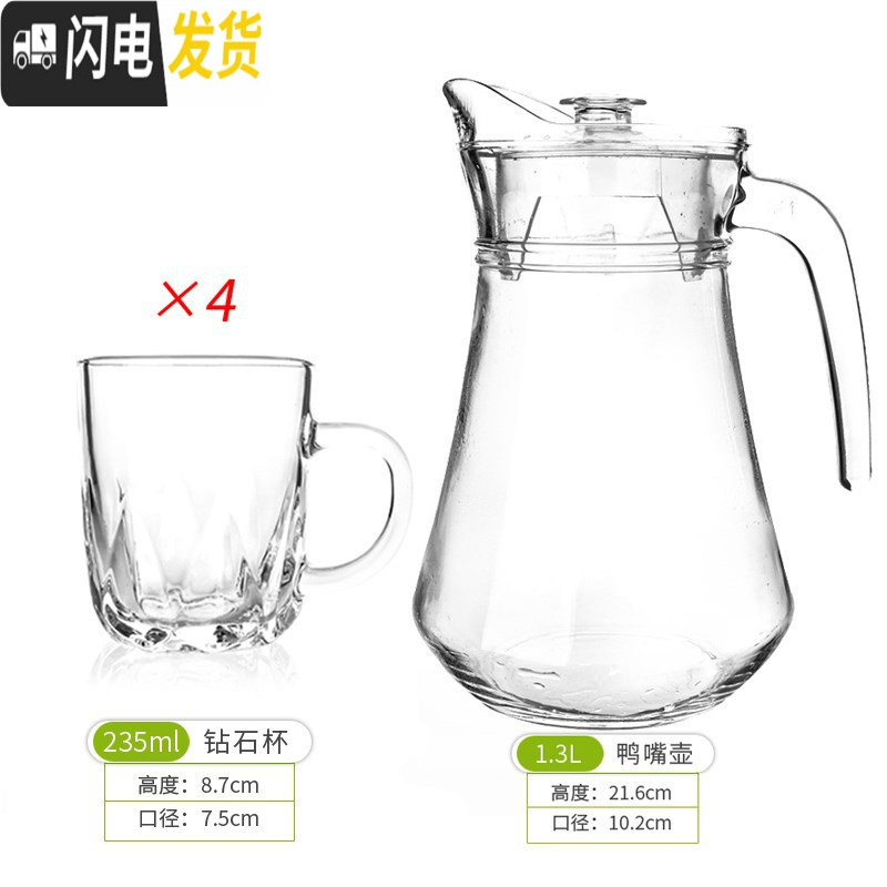 三维工匠6只透明玻璃杯套装带把冷水壶凉水杯子无盖家用果汁壶扎壶大容量 1鸭嘴壶+4钻石杯凉水壶高清大图