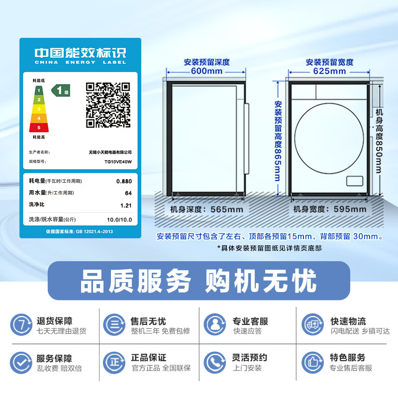 小天鹅小乌梅3.0奶油白 滚筒洗衣机全自动家用 10KG纯平全嵌 TG10VE40W高清大图