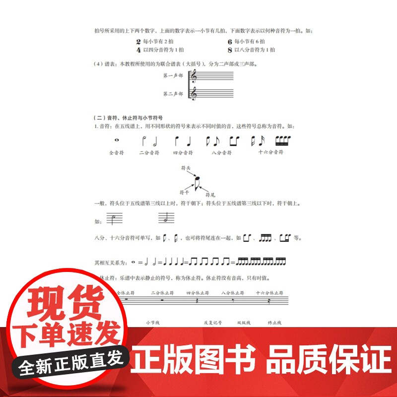 小提琴集体课重奏起步教程 与铃木同步学习 艺术音乐 上海音乐出版社高清大图