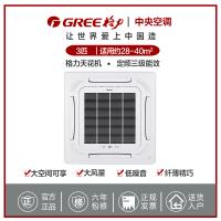 格力(GREE)3匹定频380V冷暖天井机 家用中央空调KFR-72TW/(72520S)NhCa-3 免人工费