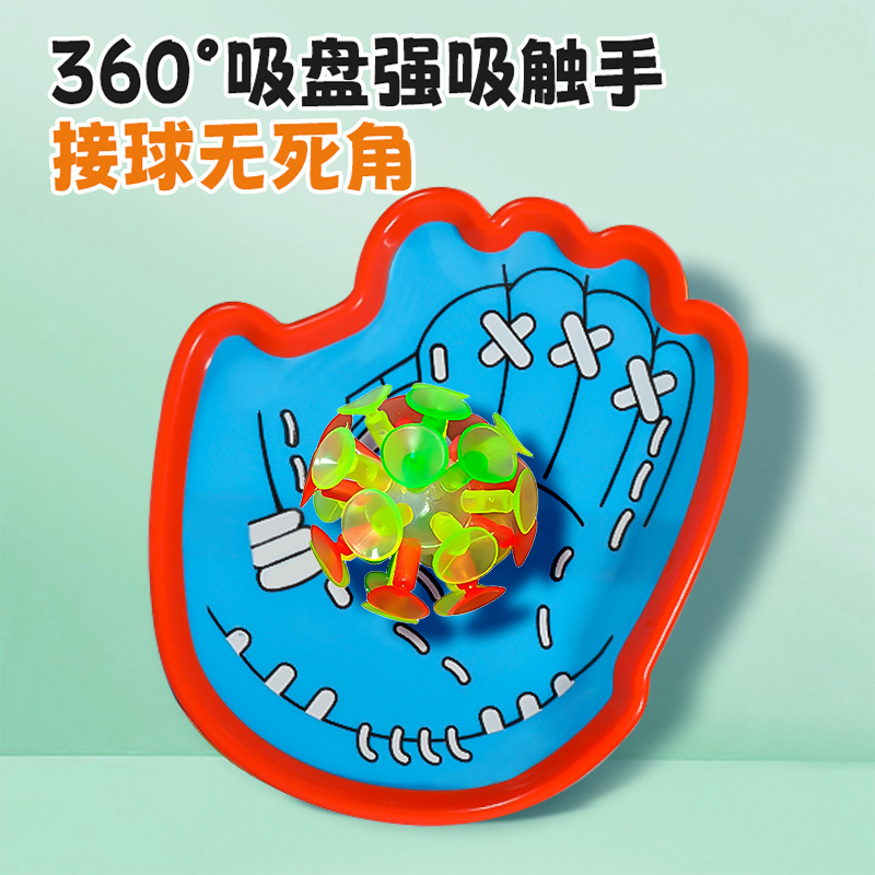趣味抛接球儿童发光手掌吸盘沾沾球双人亲子互动室内运动玩具3750高清大图