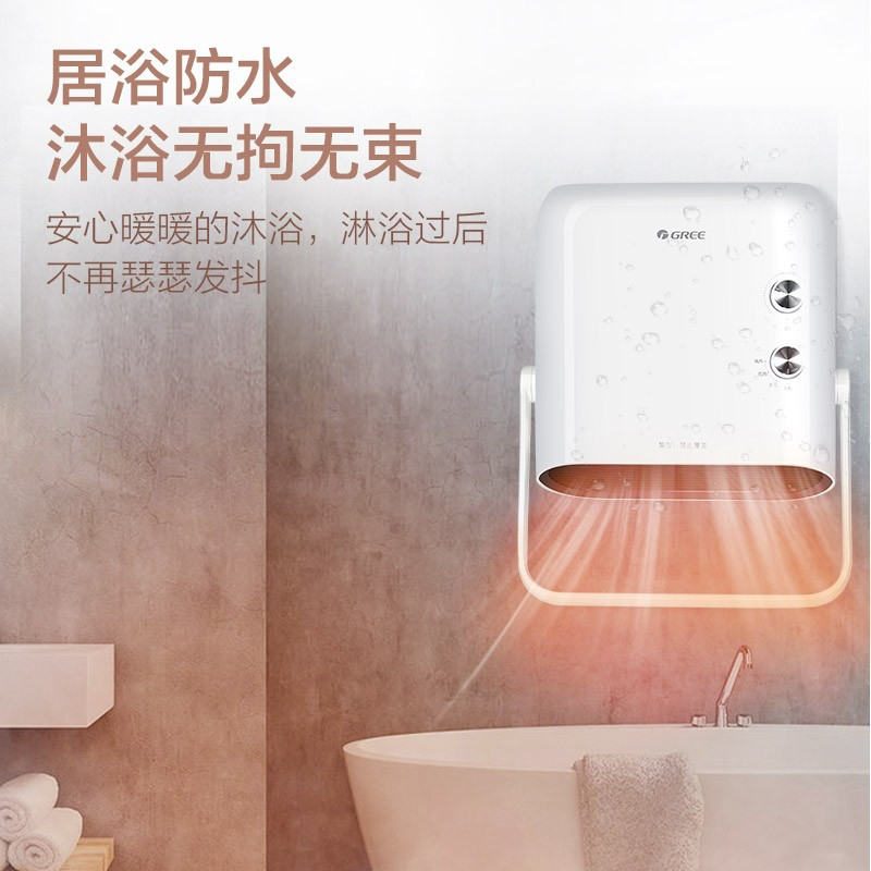 格力(GREE)取暖器NBFD-X6020家用浴室防水壁挂电暖器宝宝孕妇安全干衣暖风机办公室台地冷暖两用电暖气高清大图