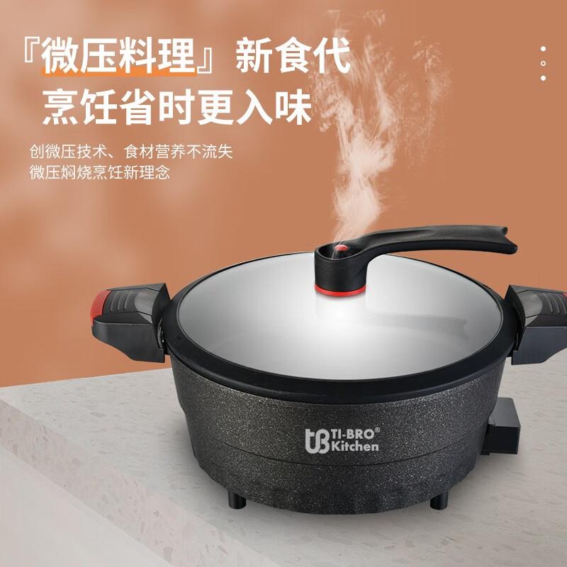 巴尔德TI-BRO钛兄弟-微压电蒸锅TD-012,一锅多用高清大图