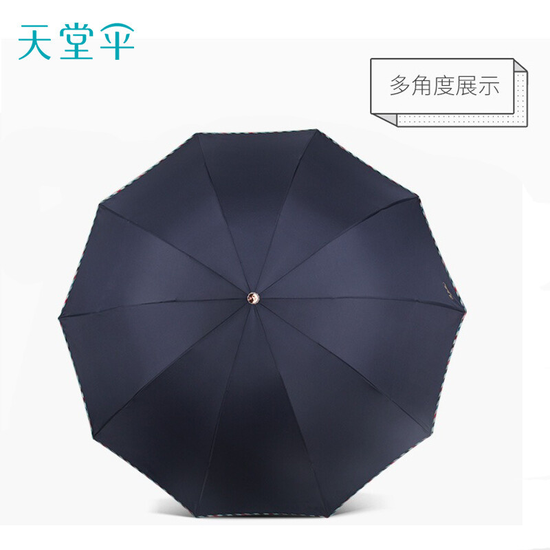 天堂伞 加大64cmX10骨强效拒氺男女通用大伞晴雨商务伞 3311E