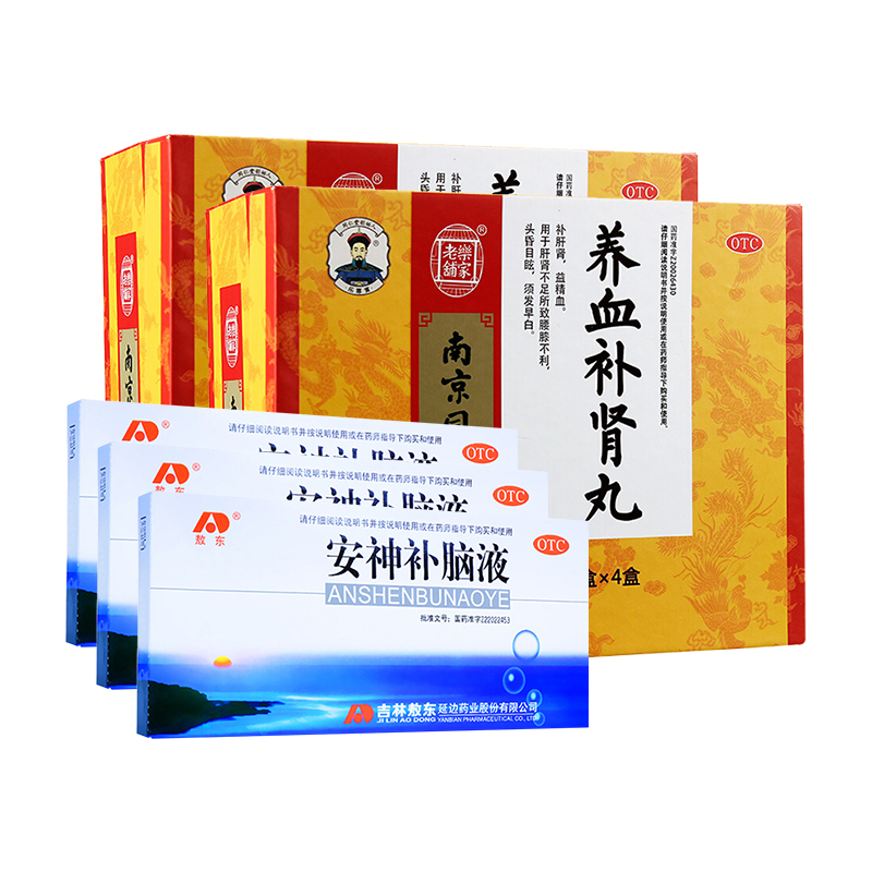 南京同仁堂 养血补肾丸 32袋*2盒+3盒 敖东安神补脑液 补肝肾益精血须发早白男女补肾虚中成药丸剂[健脾益肾类目]