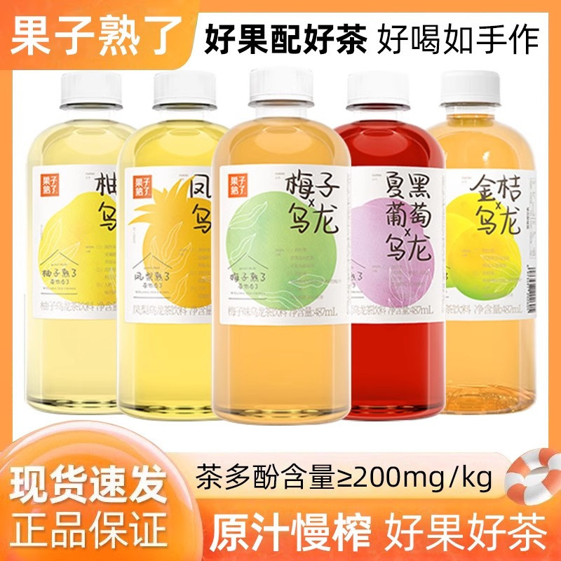 果子熟了果汁茶饮料柚子乌龙茶487ml*3瓶装0脂肪石榴乌龙饮料批发高清大图