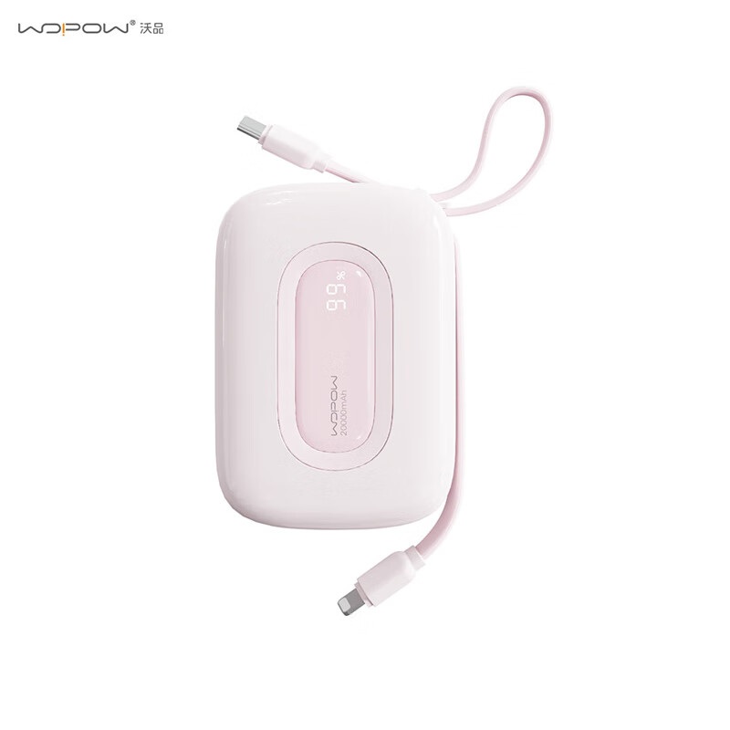 沃品(WOPOW)自带22.5W快充+PD20W快充移动电源SQ73粉色