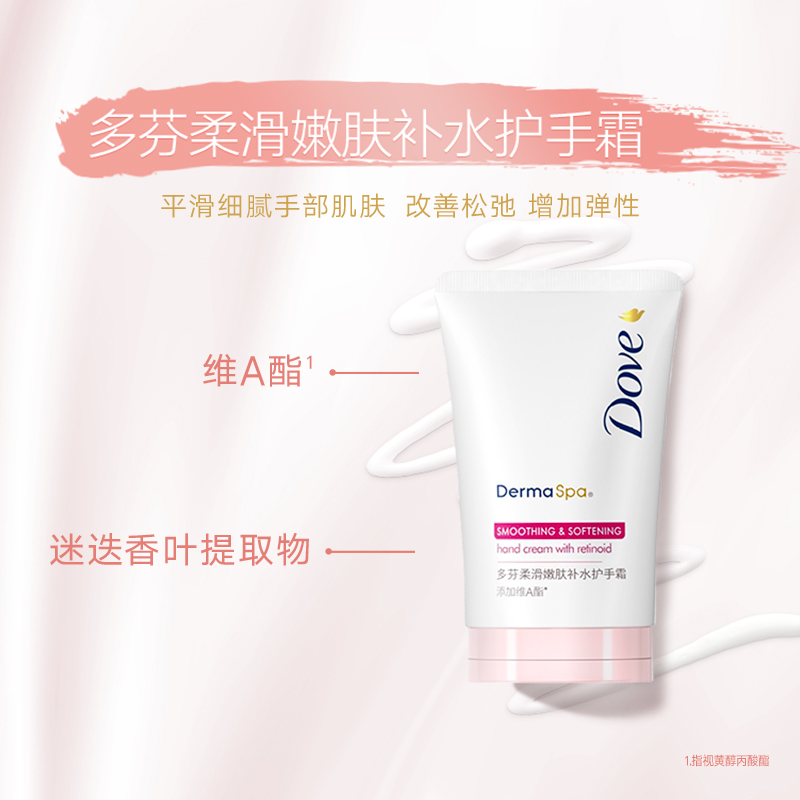 多芬滋润保湿补水保湿护手霜滋润官方正品-滋润透亮 40g高清大图