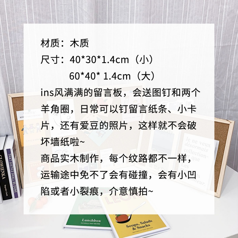 卧室装饰软木板留言板挂式简约实木框背景照片墙个性创意图钉板 软木画板(30*40cm) 只要画板