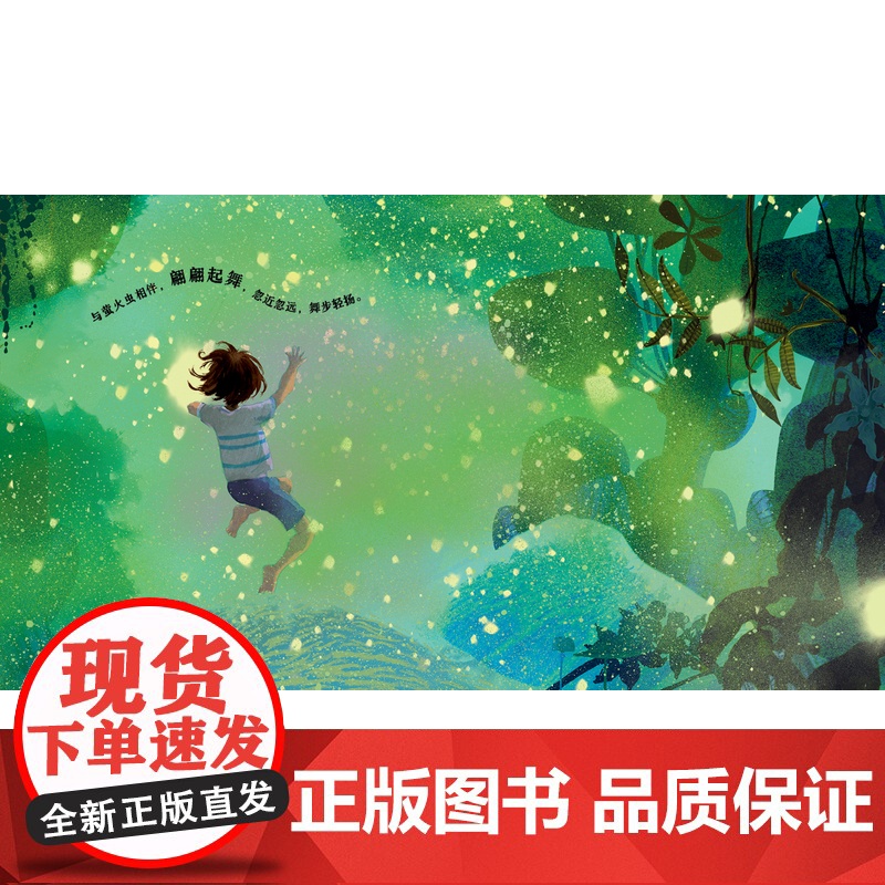 去野吧小家伙精装绘本图画书融入自然户外活动亲近大自然探索精神获得勇气智慧绘本艺术熏陶审美体验3-6岁亲子共读启发正版童书高清大图