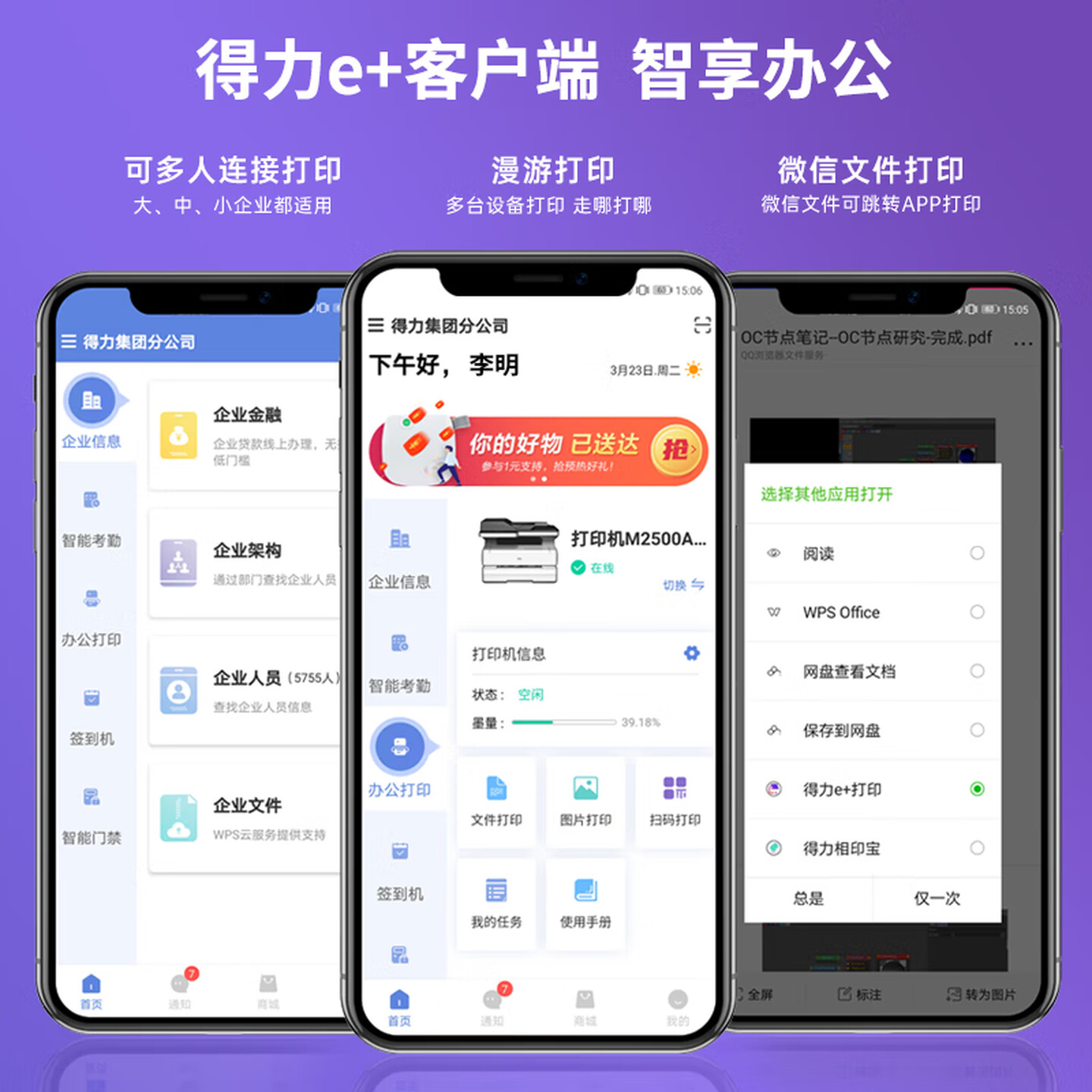 得力(deli)DM28ADN激光打印机三合一多功能复印扫描机商用3700页大容量多系统支持高清大图