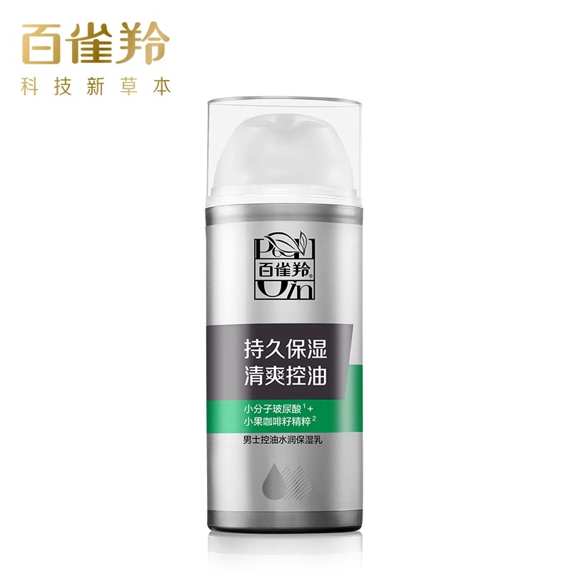 (PECHOIN)百雀羚男士乳液 控油水润保湿乳100ml 保湿补水,滋润营养 新老款随机发