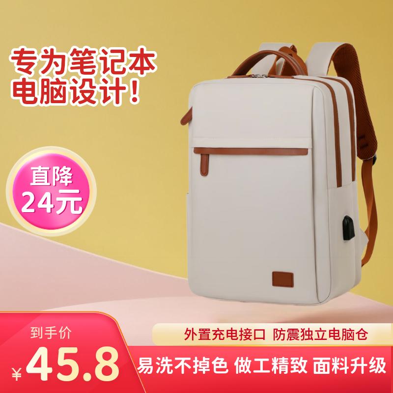 2025年新款电脑双肩包 米白色