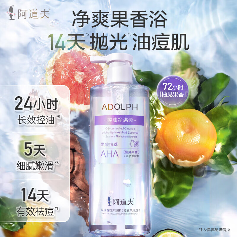 阿道夫洗发水沐浴露,祛屑洗发水680ml+沐浴露700ml高清大图