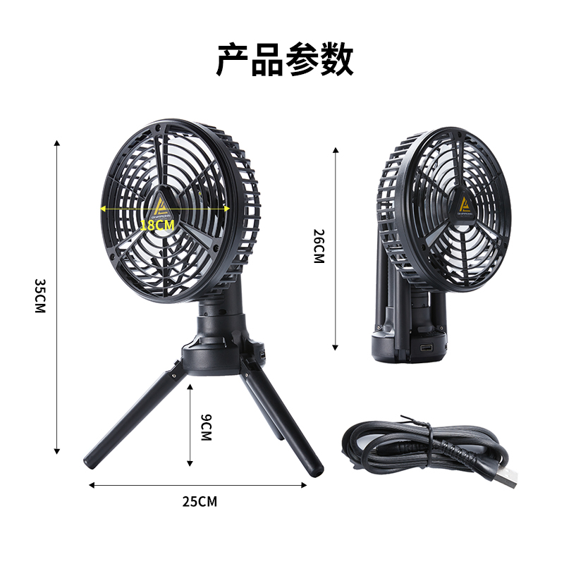 错山露营电风扇 F- 01-高清大图