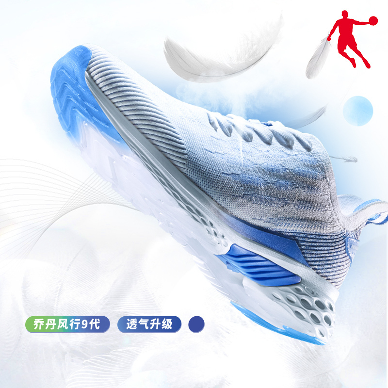 乔丹运动鞋男2020夏季新款凌动科技跑鞋风行9代跑步鞋