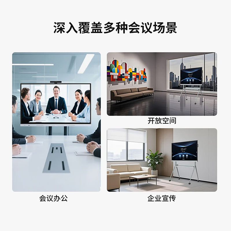 京东方(BOE) 智慧一体机高清大图