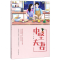 [N]中坚夫妻-9787538761474