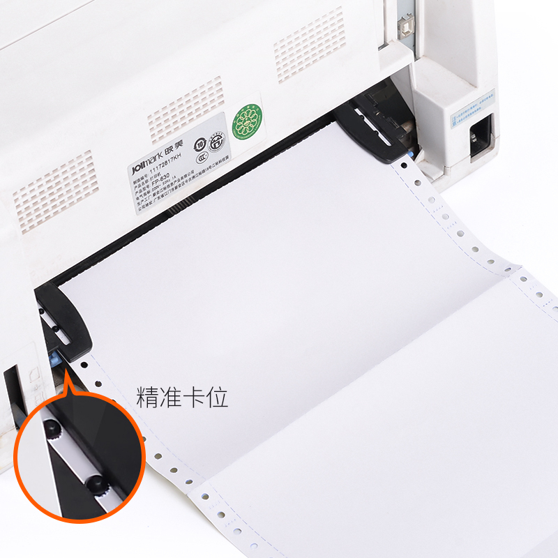 科星TX/KX-103电脑打印纸针式241一联三等分打印纸发货单发票出库送货单500张/包