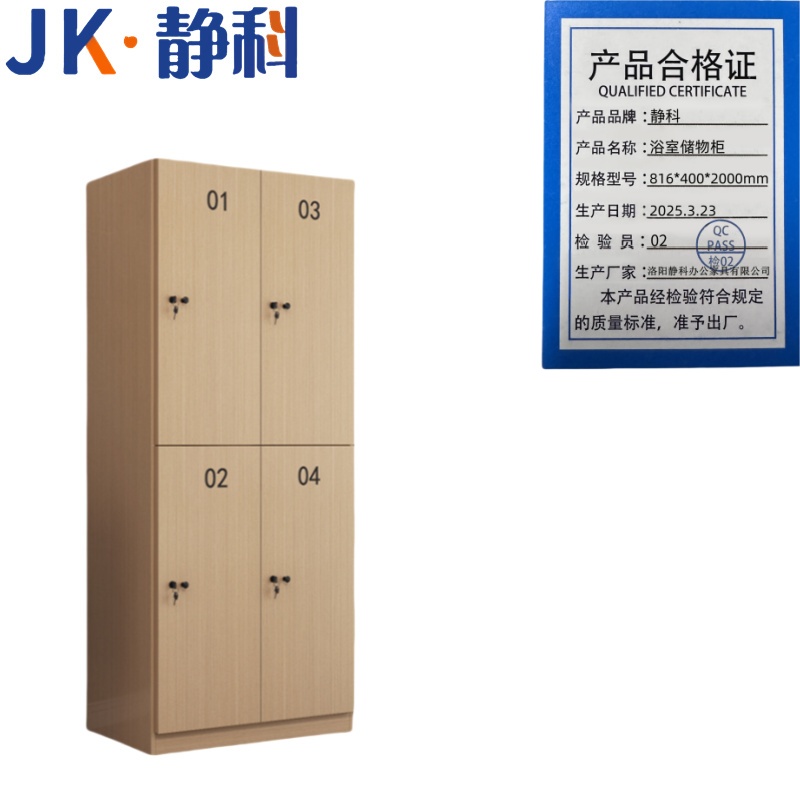 静科员工更衣柜高清大图