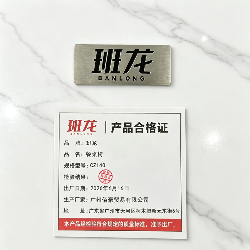 班龙餐桌椅CZ140套高清大图