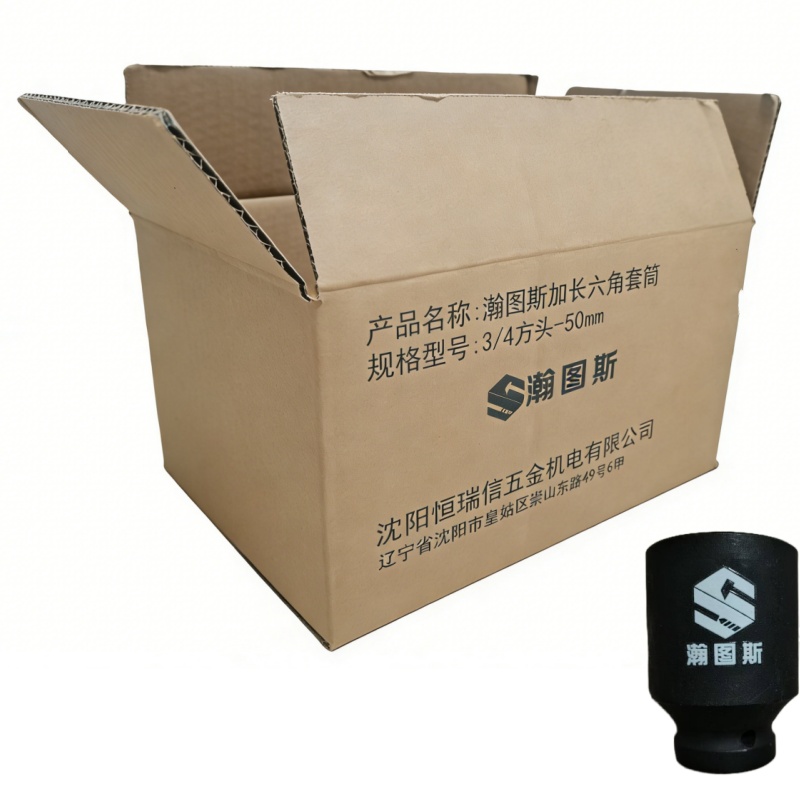 瀚图斯加长六角套筒 3/4方头-50mm 个高清大图