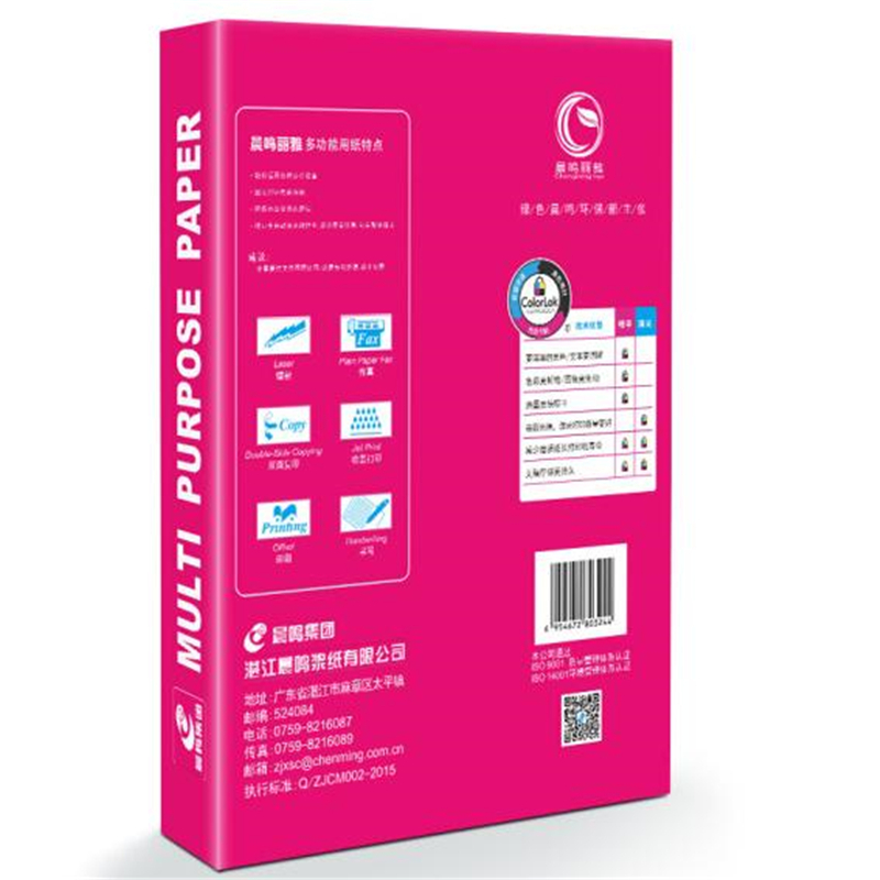 晨鸣(CHENMING) 晨鸣丽雅 A3 复印纸 70G 四包/箱高清大图