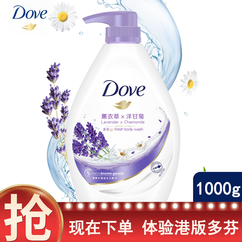 [原装进口]多芬(DOVE)沐浴露 薰衣草与洋甘菊滋养美肤沐浴乳1000g 港版