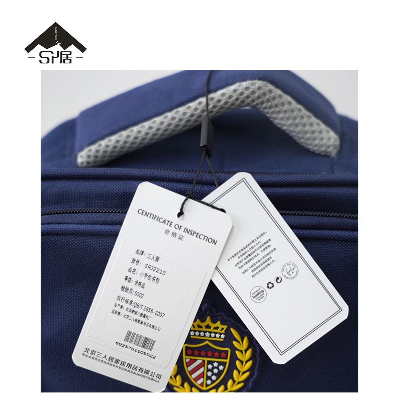 三人居 小学生书包 SRJ2210 个高清大图