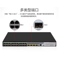 新华三(H3C)S1850V2-28X-HPWR 24口千兆电+4万兆光纤口上行二层网管企业级网络POE交换机