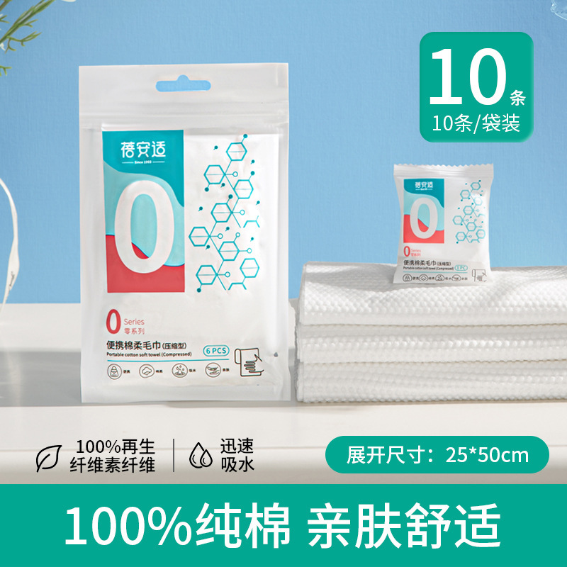 蓓安适毛巾一次性洗脸巾便携式糖果洁面巾压缩洗脸巾颗粒方巾 纯棉款压缩毛巾1袋(10粒装)*3