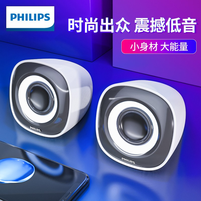 飞利浦(PHILIPS) SPA2201 电脑台式机音响 笔记本USB小音箱 低音炮桌面家用迷你音响 SPA2201白色高清大图