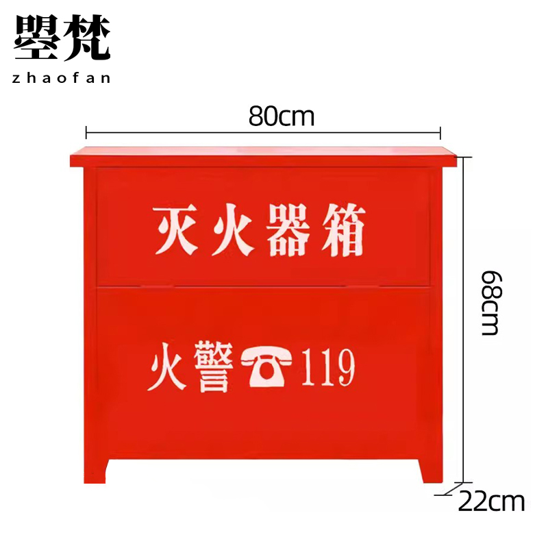 曌梵消防箱8kg*4个高清大图